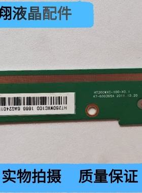 原装拆机边板 HT260WXC-100-X0.1 47-600365A