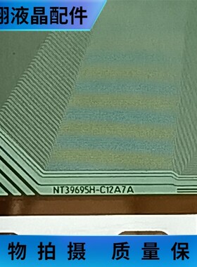 全新卷盘料 NT39695H-C12A7A 京东方液晶屏驱动IC模块卷料TAB/COF
