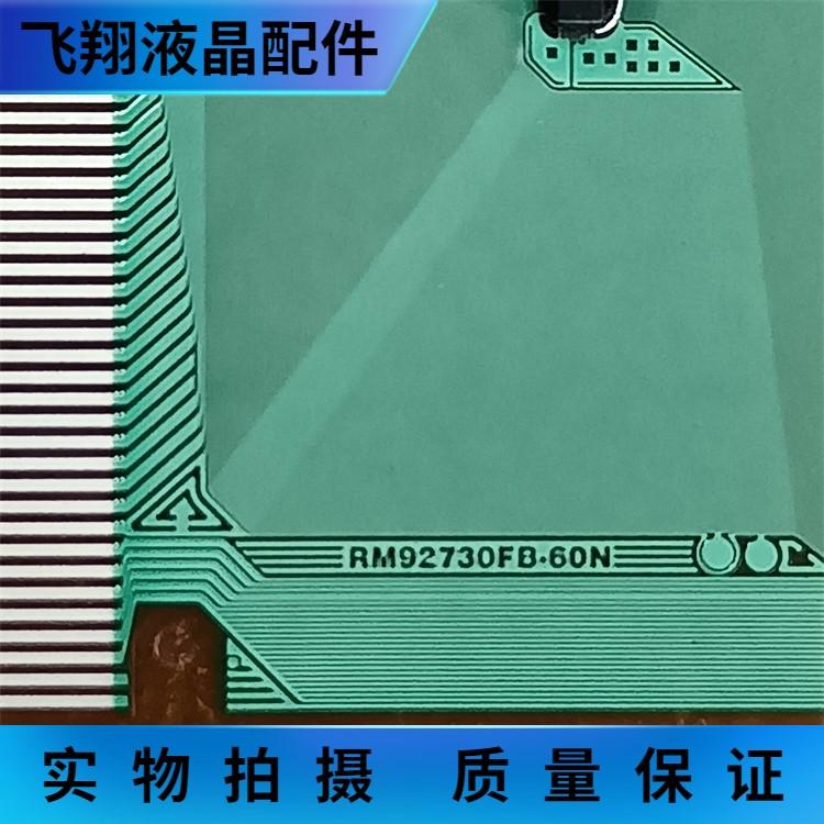 全新原盘卷料 RM92730FB-60N  京东方 液晶屏驱动模块 TAB COF