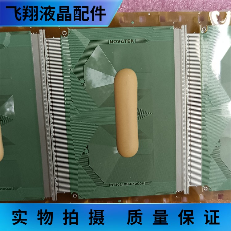 全新卷料液晶屏驱动模块京东方