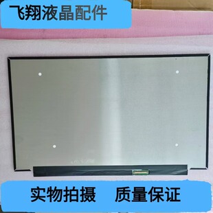 NE156FHM-NX2 14寸2.5K液晶屏 京东方原装模组