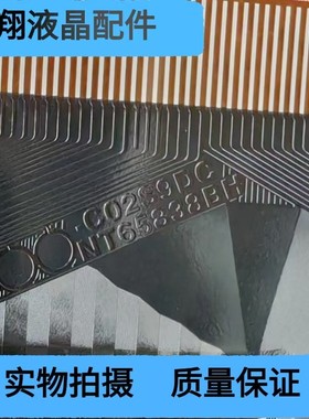 NT65838BH-C02S9DC 全新卷料 液晶屏驱动模块 TAB/COF