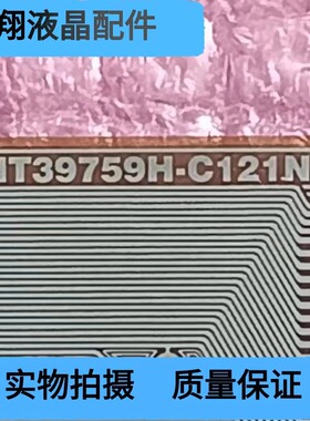 全新片料 NT39759H-C121NA 液晶屏驱动模块 京东方TAB/COF