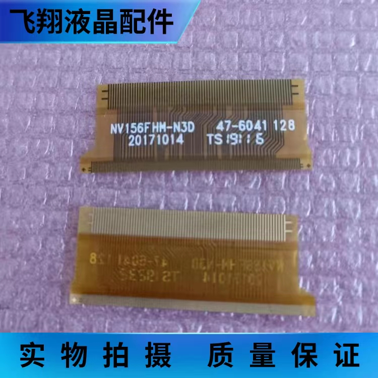 NV156FHM-N3D 47-6041 128  液晶屏排线 47-6041128