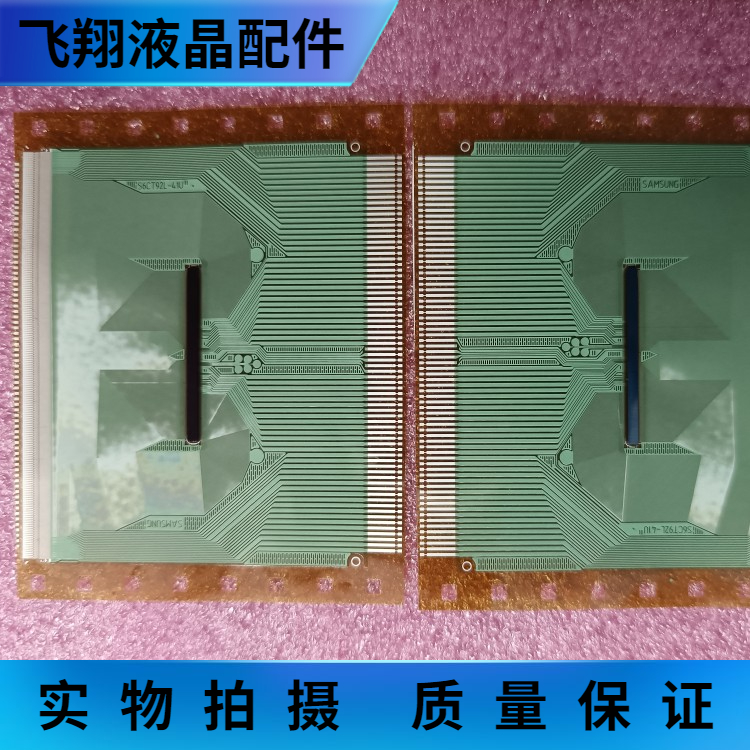 全新片料液晶屏驱动京东方