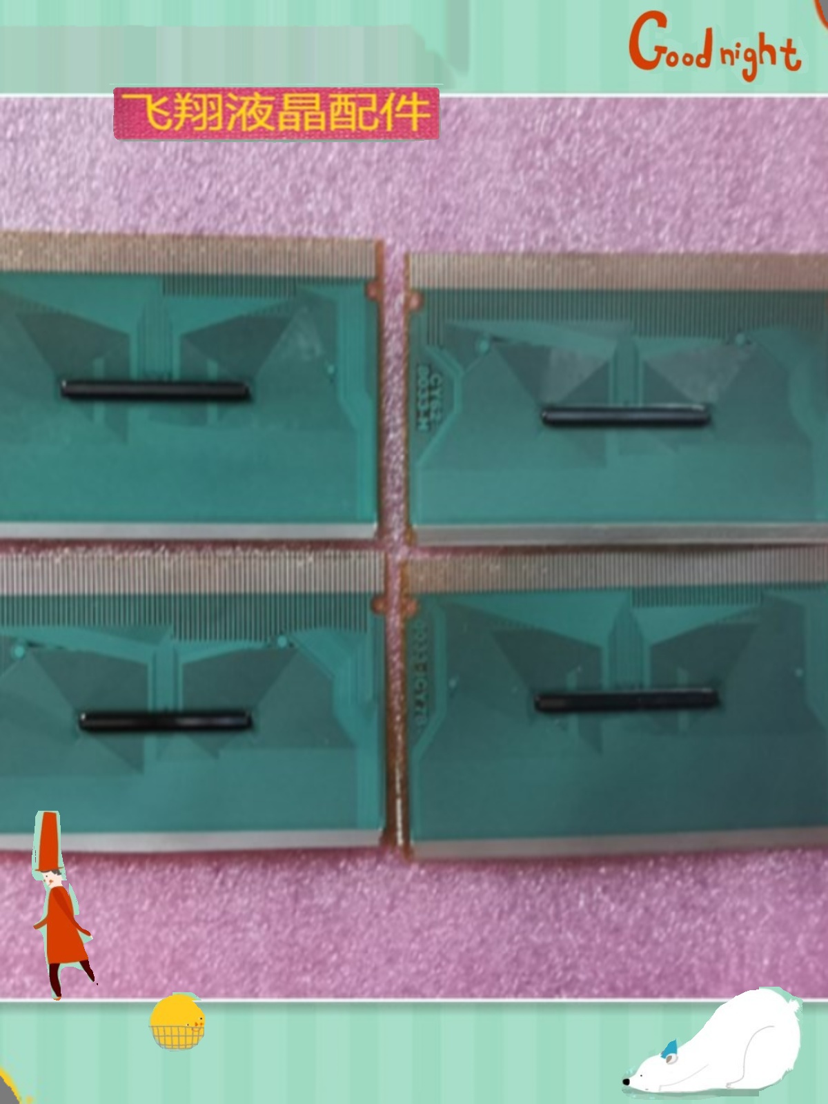 NT30211H-C121AA 拆机片料 液晶屏驱动模块 成色好