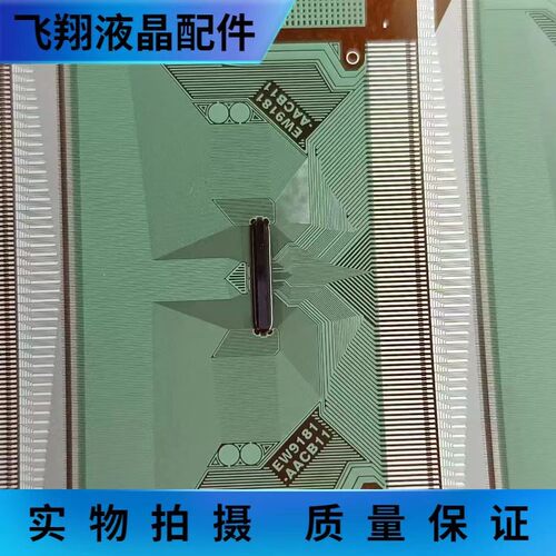 全新卷盘料 EW9181-AACB11  液晶驱动模块  COF/TAB 京东方