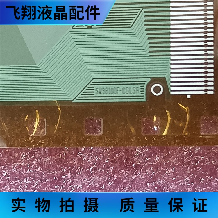 全新卷盘料SW98100F-CGLSR TAB COF 55寸 液晶屏驱动 京东方