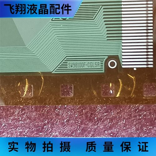 全新卷盘料SW98100F-CGLSR TAB COF 55寸 液晶屏驱动 京东方