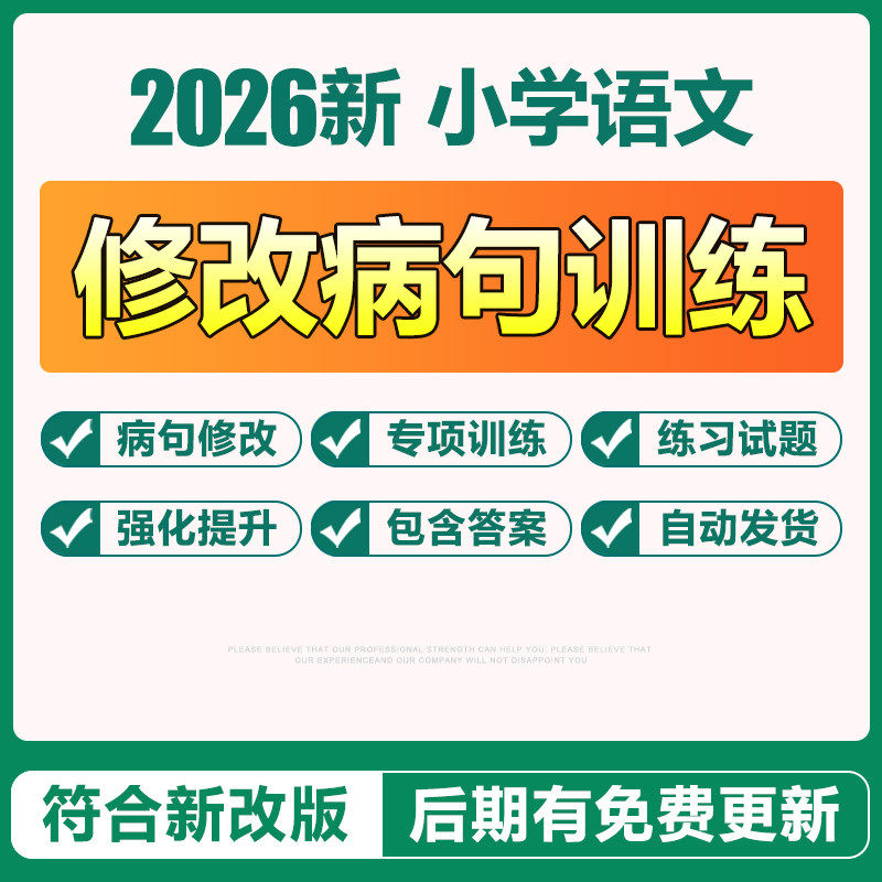 2026新小学语文三四五六