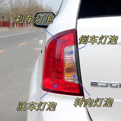 09-12款进口锐界后尾灯刹车灯泡后雾灯倒车灯制动灯双跳灯示宽灯