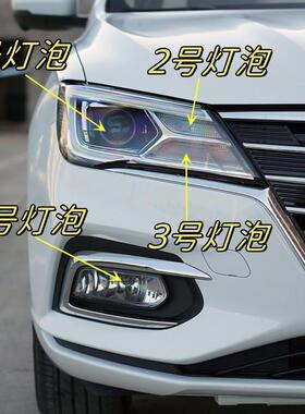 适用于荣威i5 Ei5前大灯灯泡远近一体灯泡HB3示宽雾灯转向转弯灯