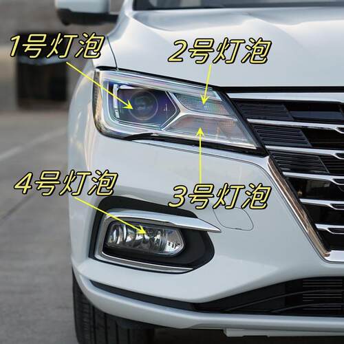 适用于荣威i5 Ei5前大灯灯泡远近一体灯泡HB3示宽雾灯转向转弯灯