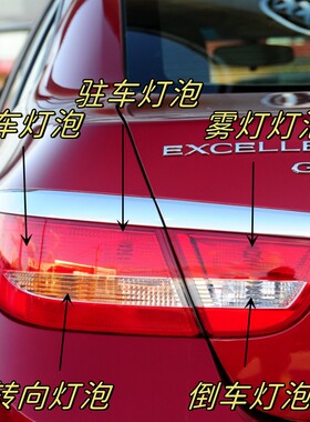 适用于别克英朗GT尾灯刹车灯行车灯倒车灯转向灯后雾灯卤素灯泡