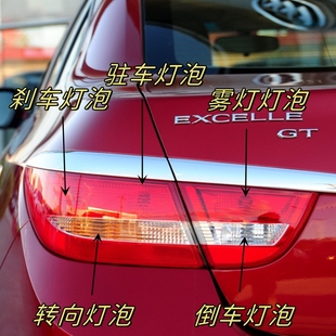 适用于别克英朗GT尾灯刹车灯行车灯倒车灯转向灯后雾灯卤素灯泡