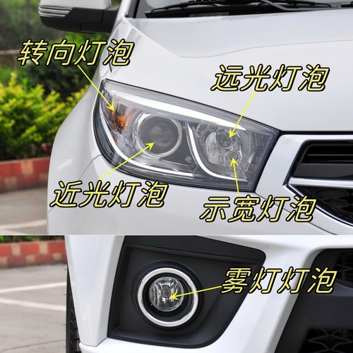 适用于奇瑞瑞虎3前大灯远光灯近光灯泡转向灯泡示宽示廓灯泡雾灯