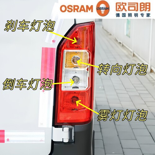 适用于开瑞江豚EV E5 E6 E7刹车灯泡制动灯行车灯转向灯泡后雾灯