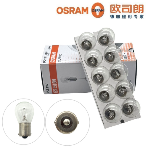 适用于奔驰A180 B180 B200 GLK260 C200 ML320 ML400尾灯刹车灯泡