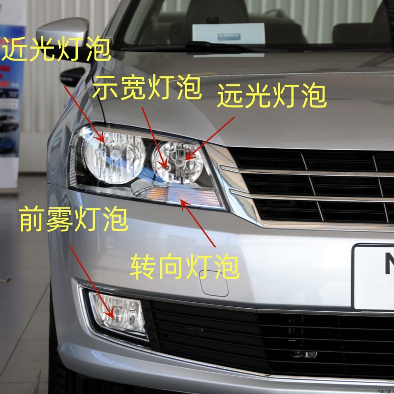 朗逸大灯近光远光灯泡示宽转向灯