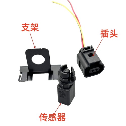 适用于迈腾CC速腾高尔夫4老宝来朗逸途安途观POLO室外温度传感器