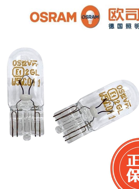 适用于威马EX5 W6后牌照灯车牌照明灯泡行李箱尾盖灯后盖牌照灯泡