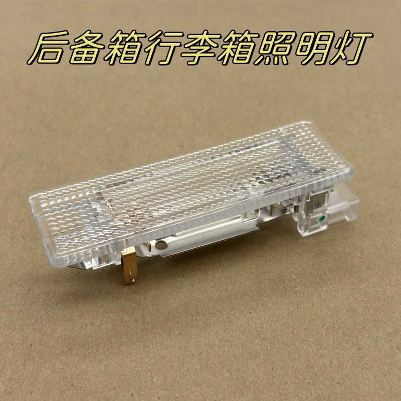 朗逸PLUS新桑塔纳捷达VA3高尔夫6/7途观L速腾后备箱行李箱照明灯