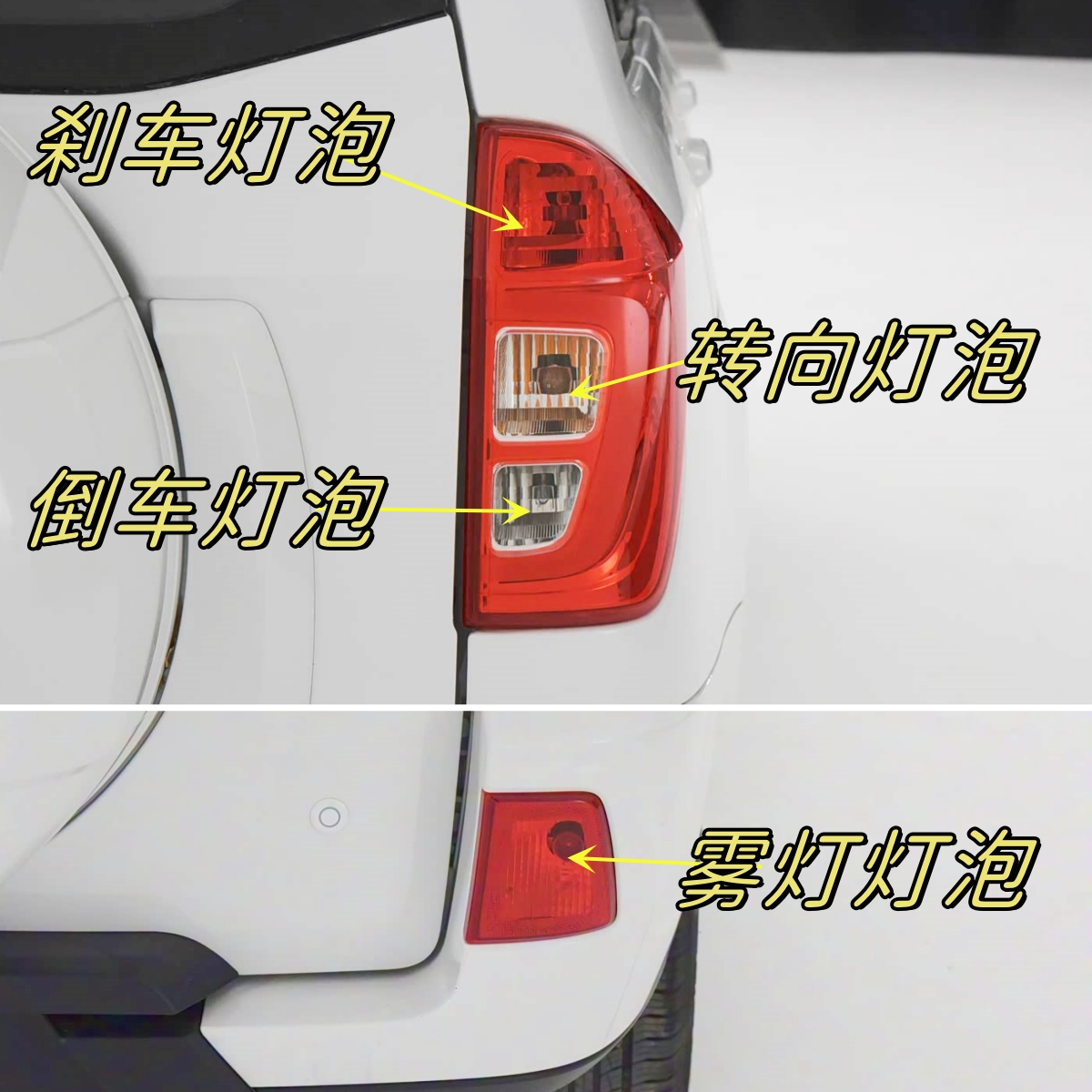 适用于奇瑞瑞虎3尾灯刹车灯泡后雾灯倒车灯制动灯转向双跳灯示宽