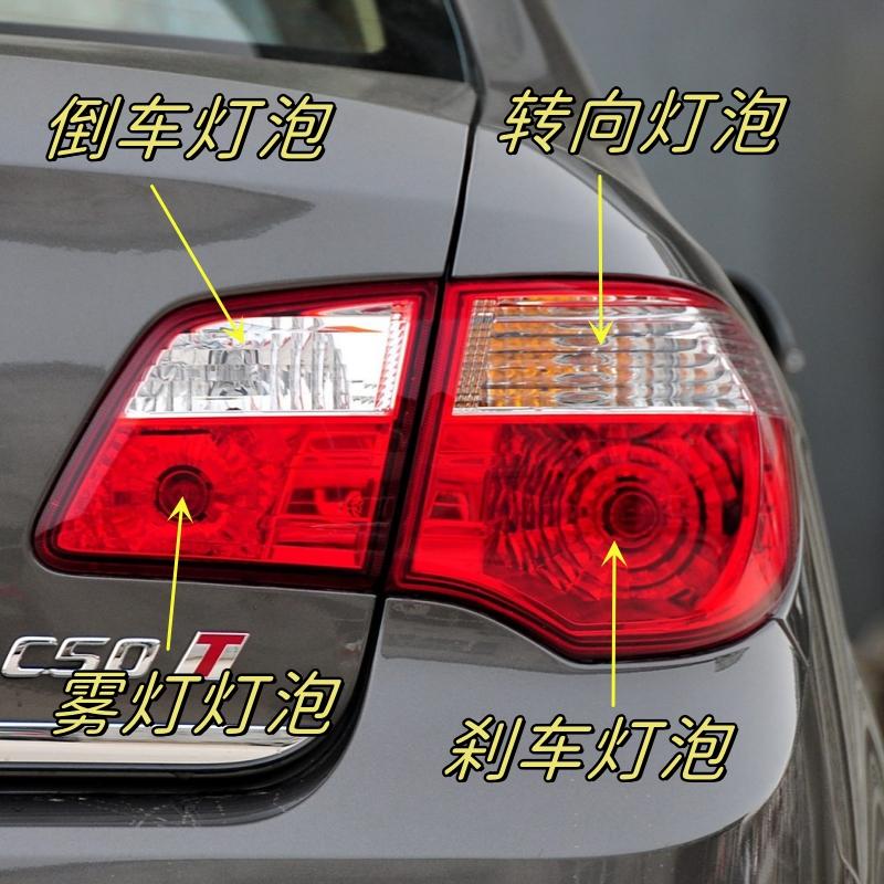 适用于12-13款长城腾翼C50尾灯刹车灯泡倒车灯后雾灯双闪转向灯泡