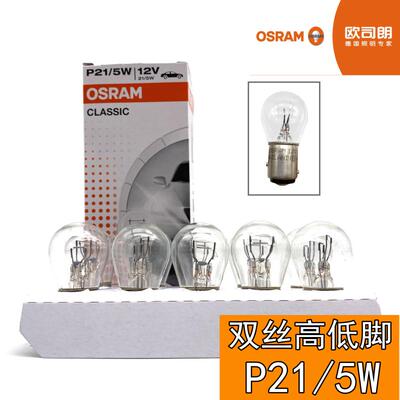 刹车灯泡双丝高低脚12V刹车灯泡