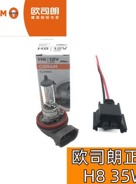 H8 12V 35W适用于宝马通用雾灯泡E90E92E93E60F18F30F35卤素灯泡