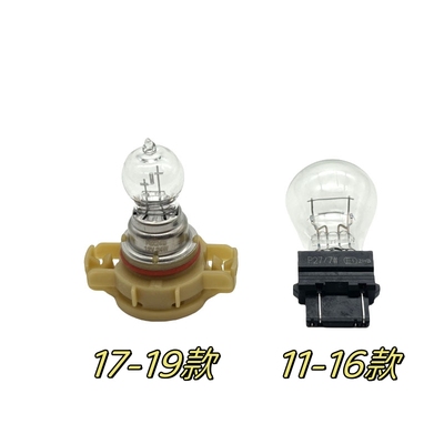 适用11-19款jeep指南者大切诺基PSX24W日间行车灯日行灯泡3157T25