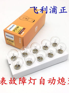 12/13/14/15/16/17款新速腾 日间行车灯泡 倒车灯泡 飞利浦 原装