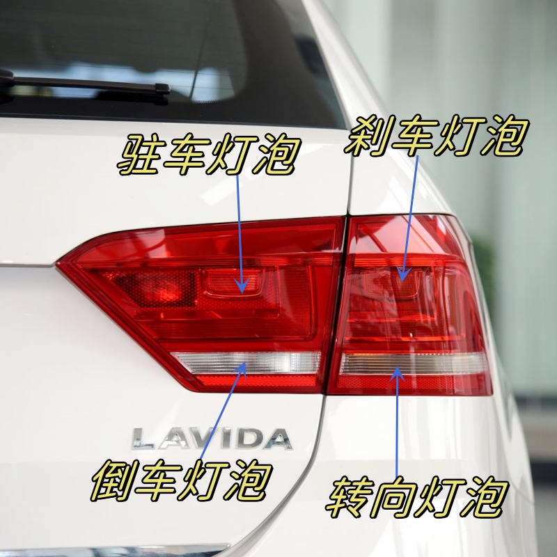 适用于13-18款朗行尾灯刹车灯转向倒车行车后雾灯制动灯双闪灯泡
