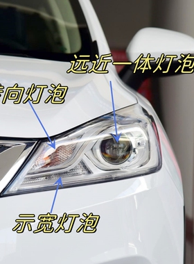 适用于16-18款吉利帝豪GS前大灯远近光灯转向灯转弯灯泡示宽灯泡