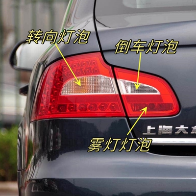 适用于09-13款昊锐Supert后尾倒车灯转向灯泡后雾灯泡斯柯达灯泡