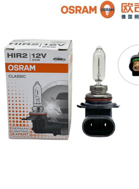 欧司朗汽车卤素大灯灯泡HIR2 9012 12V 55W远近一体大灯灯泡卤素