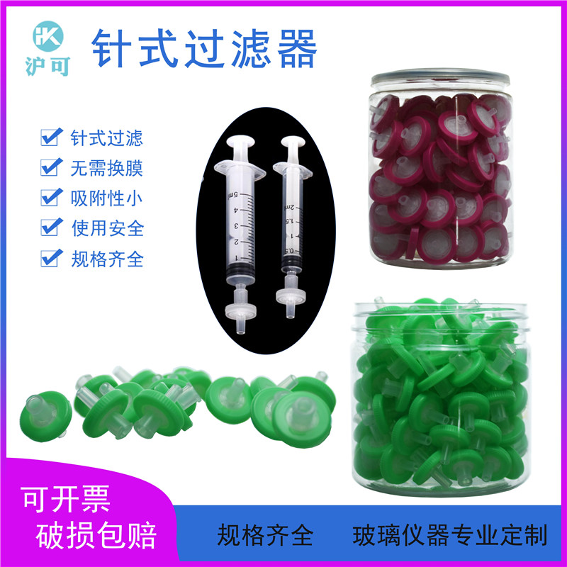 针式过滤器水系尼龙13/25mm