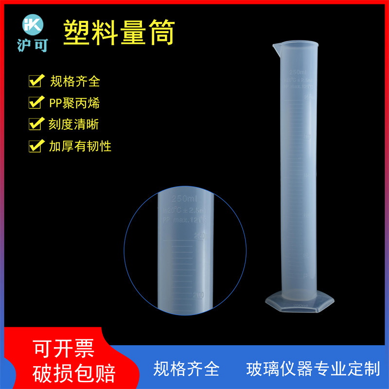 塑料量筒10/25/50/100/250/500/1000/2000ml刻度量筒实验用品