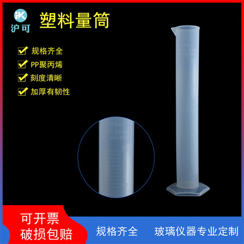 塑料量筒10/25/50/100/250/500/1000/2000ml刻度量筒实验用品