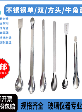 塑料药勺20cm双头3*1牛角勺3*1不锈钢双头勺16/18/20/22cm燃烧勺