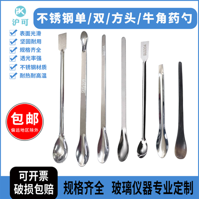 塑料药勺20cm双头3*1牛角勺3*1不锈钢双头勺16/18/20/22cm燃烧勺