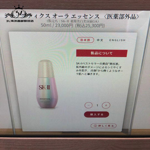 Sk2小灯泡多少钱 Sk2小灯泡价格 小麦优选