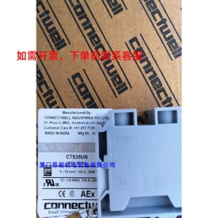 CTS35UN科尼威尔CONNECTWELL进口、欧式接线端子，螺钉直通型端子