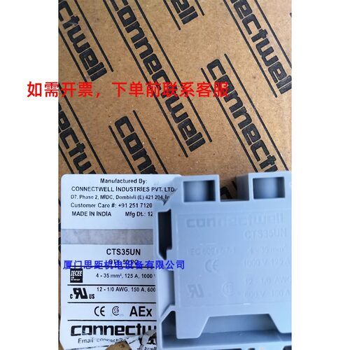 CTS35UN科尼威尔CONNECTWELL进口、欧式接线端子，螺钉直通型端子