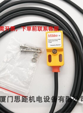 Mibbo工业传感器接近开关IPA-08NA可替换OMRON SICK等产品