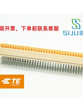 5650473-5泰科TE EUROCARD欧卡DIN板对板母端连接器96PIN 2.54mm