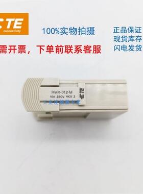 T2111122101-000西霸士SIBAS泰科TE连接器端子12芯模块HMN-012-M