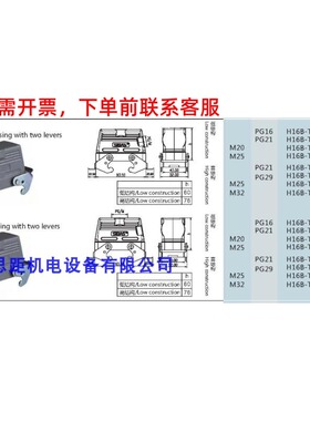 TE泰科H16B-TSBH/TSBHS/TGBH/TGBHS-PG21/PG29/M25/M32/M40