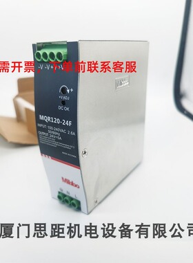 Mibbo工业电源开关MQR120-24F单相导轨开关电源可替换OMRON等产品