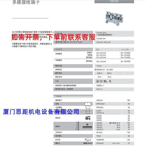 CX2.5/3科尼威尔CONNECTWELL进口、弹片紧固接线接线多路接线端子